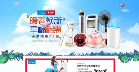 智享未来，家电数码焕新生活