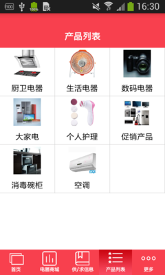中国家用电器门户 v1.0 工艺品 科技与艺术的融合新篇
