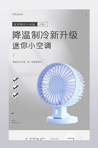 迷你小风扇 便携纳凉神器，夏日清凉随行